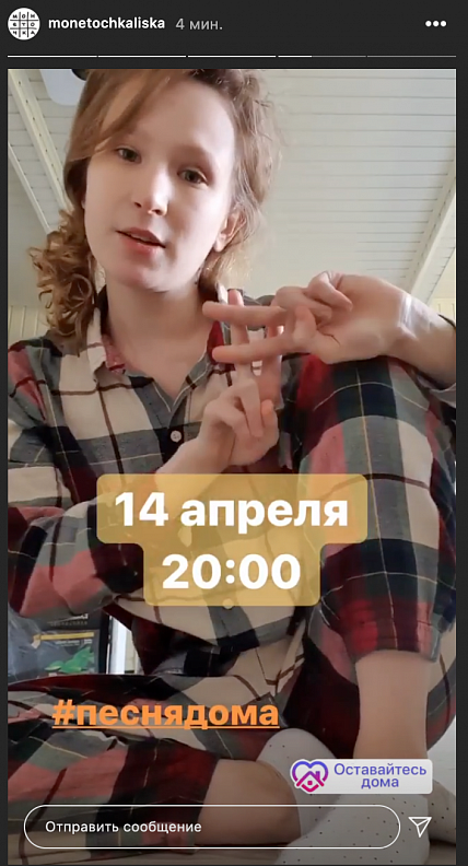 На концерт Монеточки в Instagram
