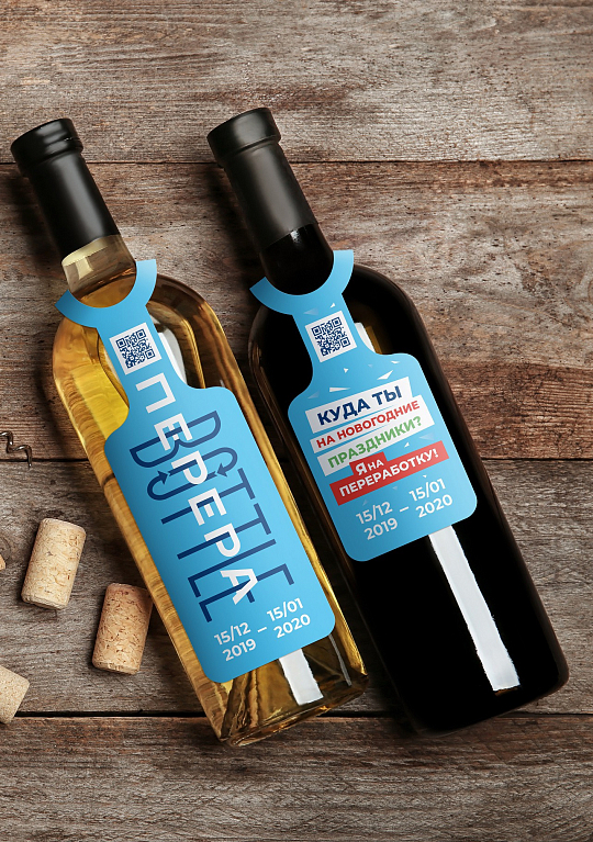Эко-акция «ПерераBOTTLE» от Pernod Ricard Rouss