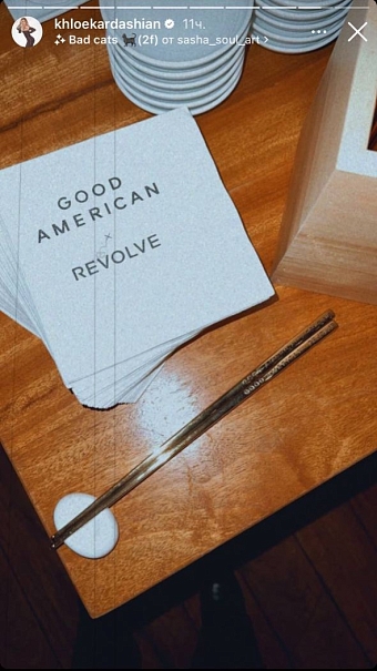 Мероприятие Хлои Кардашьян, фото: @khloekardashian фото № 2