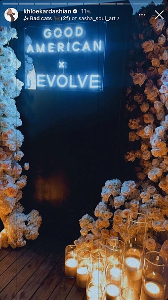 Мероприятие Хлои Кардашьян, фото: @khloekardashian фото № 3